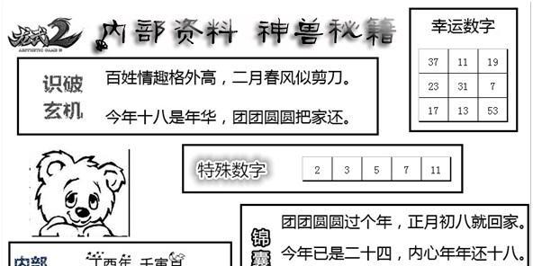 《以影之诗》赛事竞猜攻略（如何使用宝石参与比赛？）