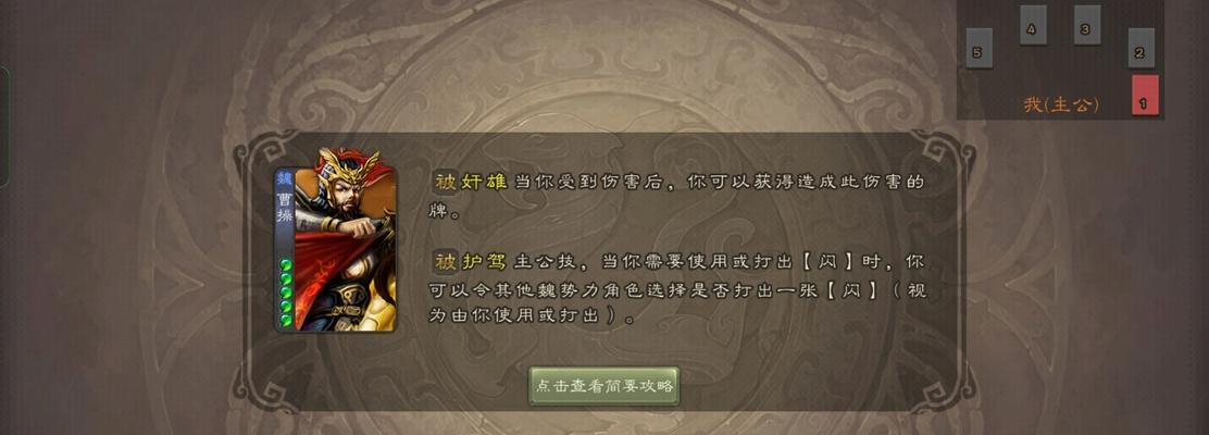 三国杀剑阁攻略（在三国杀的剑阁模式中，如何制胜？）