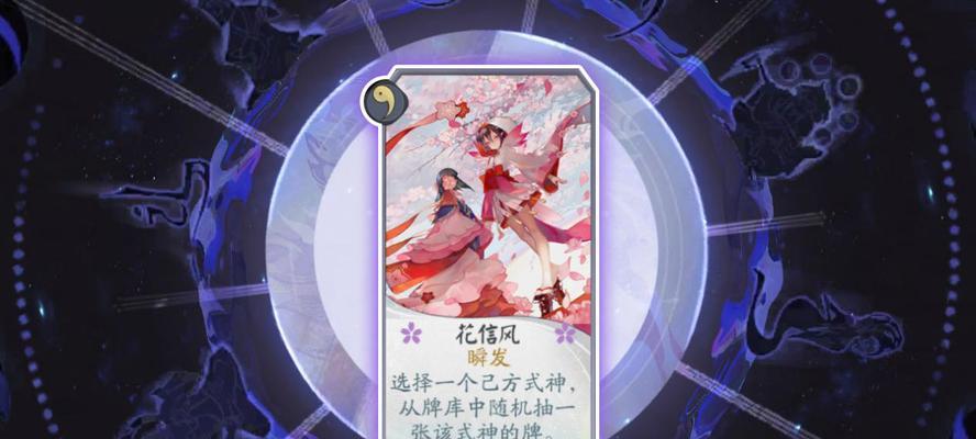 《阴阳师》游戏百闻牌中速爆发流卡组的搭配与技巧（玩转速爆发流，挑战更高难度）