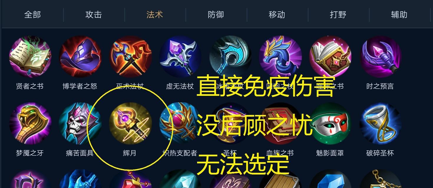 《婉儿装备出装思路攻略》（解析婉儿出装的关键，助你在游戏中更强大）