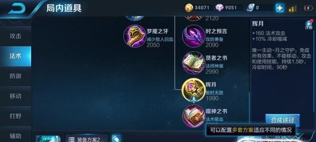 《昭君全肉铭文出装攻略》（昭君肉铭文配置推荐及打法解析）