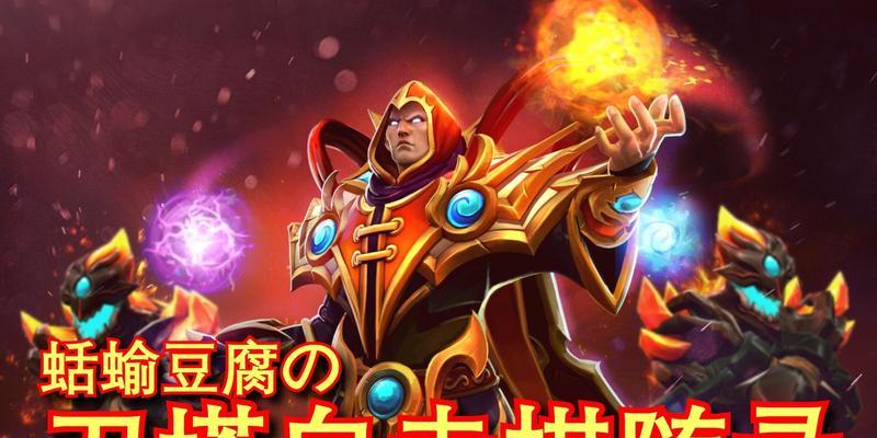 刀塔自走棋（学会合理出装，成为自走棋高手！）