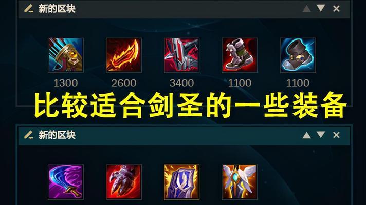 打野后期出装攻略（如何选择合适的装备提升后期打野实力）