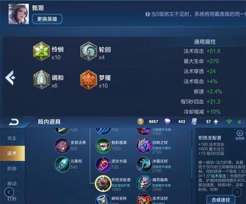 刺客反杀法师出装攻略（精准选择装备，快速击溃法师！）