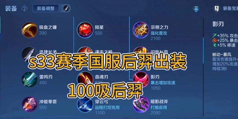 《射日神羿——2022年铭文出装攻略》（轻如羽翼，射落黄昏之星）