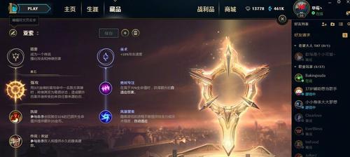 高玩符文出装顺序攻略（打造最强输出，玩转游戏无敌）