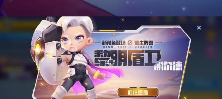 逃跑吧少年盾卫出装攻略（用这些关键装备提升你的生存能力）