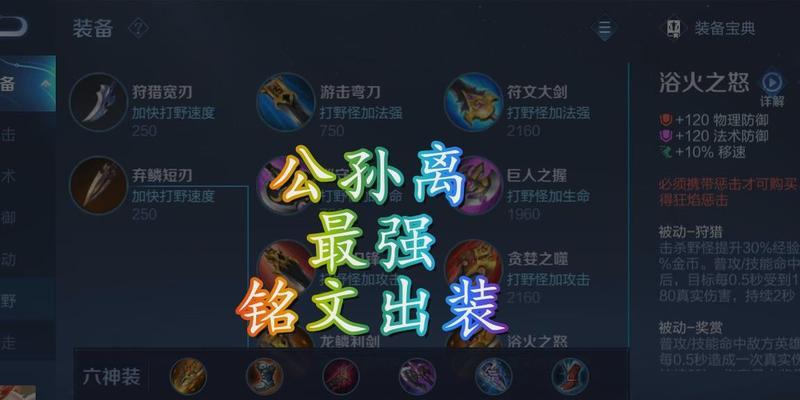 《无敌偷塔玩家的最强铭文出装攻略》（揭秘王者峡谷中最厉害的偷塔战术，让你成为偷塔之王！）