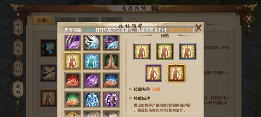 《天龙八部手游天龙养成攻略大揭秘》（玩转天龙八部手游，成就最强侠客！）