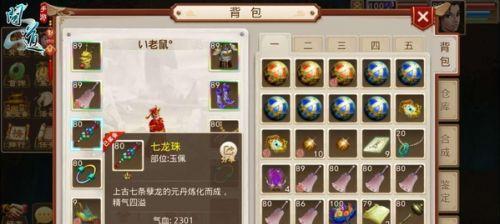 《问道手游象棋攻略大全》（游戏技巧、策略、布局、胜利关键一网打尽）