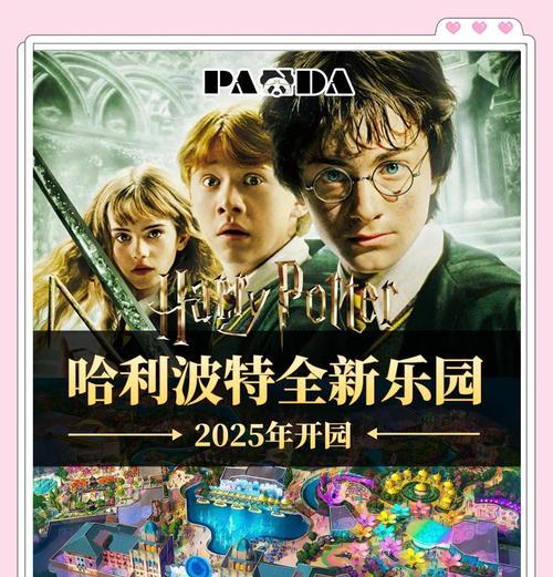 哈利波特手游甜蜜时刻攻略（探索魔法世界中的浪漫爱情，成为甜蜜时刻达人！）