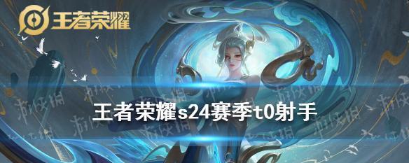荣耀射手攻略手游（成为顶尖射手，征服敌人！）