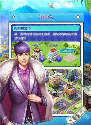 手游大富豪3攻略大揭秘（成为最富有的大富豪，掌握攻略要领）