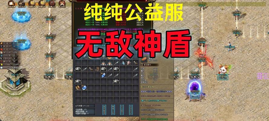 《热血传奇手游散人打宝攻略》（教你如何在热血传奇手游中成为富有的散人玩家）