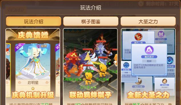《完美攻略！揭秘比肩梦幻的回合制手游奥秘》（玩转比肩梦幻，轻松称霸战场，游戏攻略揭秘！）