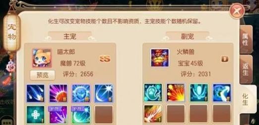 《梦幻诛仙2手游攻略大全》（打造最强角色，征服仙侠世界！）