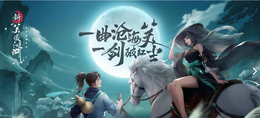笑傲江湖手游大老师攻略（成为游戏中的武林大佬，用攻略征服江湖！）