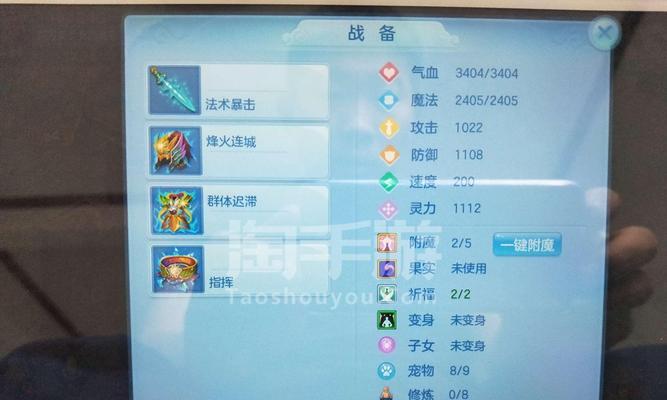 《以神武手游魔王宝石打法攻略》（挑战无尽魔王，技巧揭秘，让你战无不胜！）