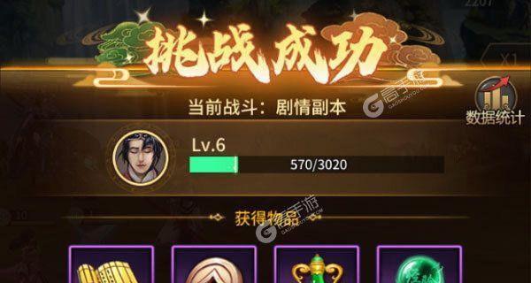 完美手游师徒红线攻略