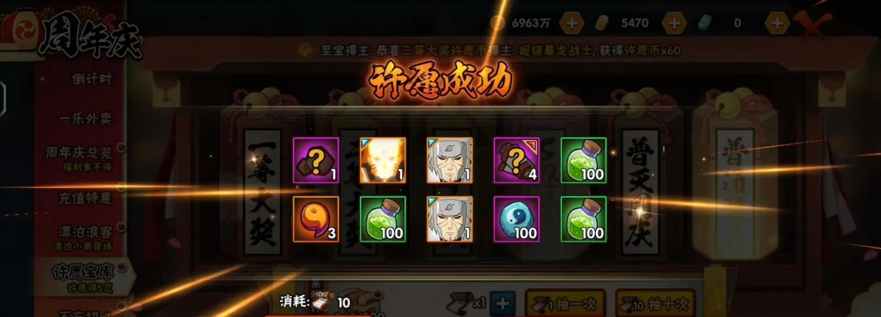 火影忍者手游倒计时攻略（倒计时攻略，助你成为火影忍者世界的传奇）