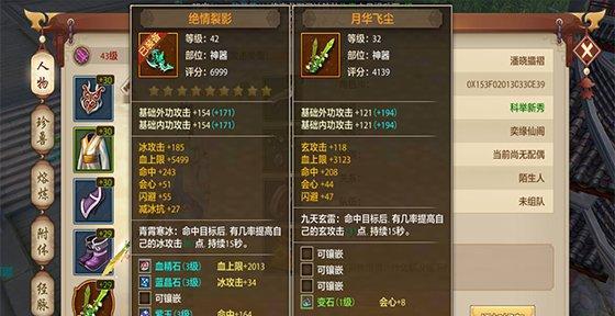 《天龙传说手游攻略大全》