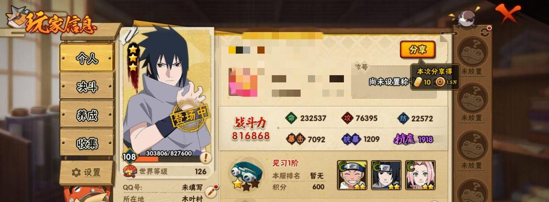 火影手游饰品升星攻略（掌握升星技巧，打造无敌战力！）