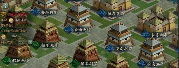 《征战皇城，称霸三国！》（打造最强势力，征服天下！）