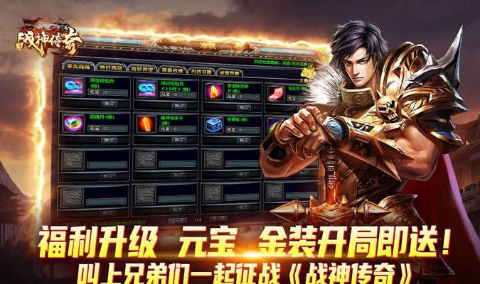 《传奇风云热血手游攻略大全》（成为最强玩家的秘诀与技巧）
