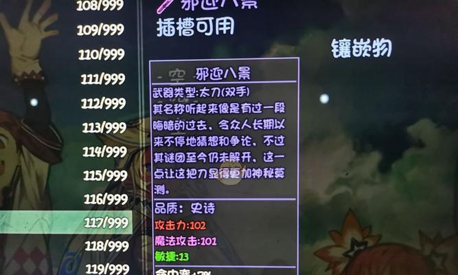 手游大千世界装备攻略（解锁装备强化技巧，让你在游戏中无往不胜！）