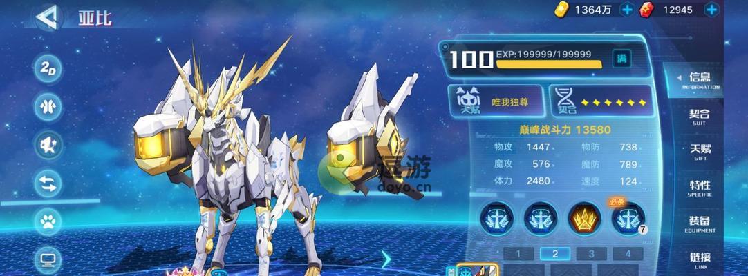 《奥拉星手游神之坐骑攻略》（掌握关键技巧，驾驭无敌坐骑）
