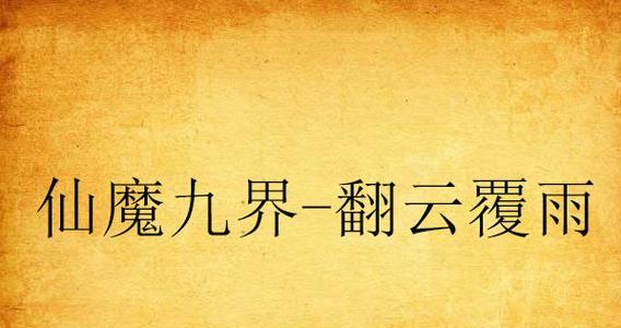 大话手游寻芳攻略（寻芳攻略，遨游江湖，一探究竟）