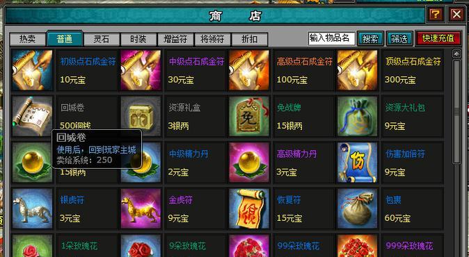 穿越明末手游攻略（探索明朝的辉煌与挑战，体验穿越时空的奇妙冒险）
