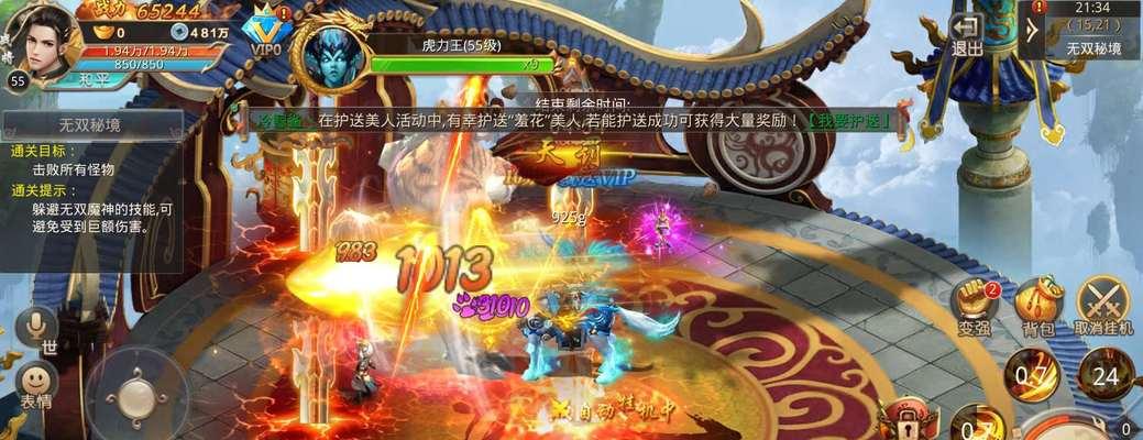 以老虎下山手游攻略（探索未知世界，挑战强大敌人，成为真正的老虎王者！）