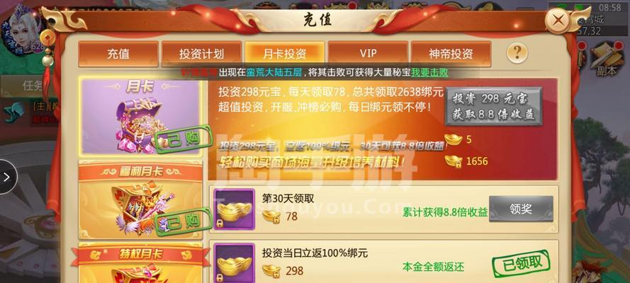 攻略指南（解密游戏中最有效的策略，助你成为顶级玩家）