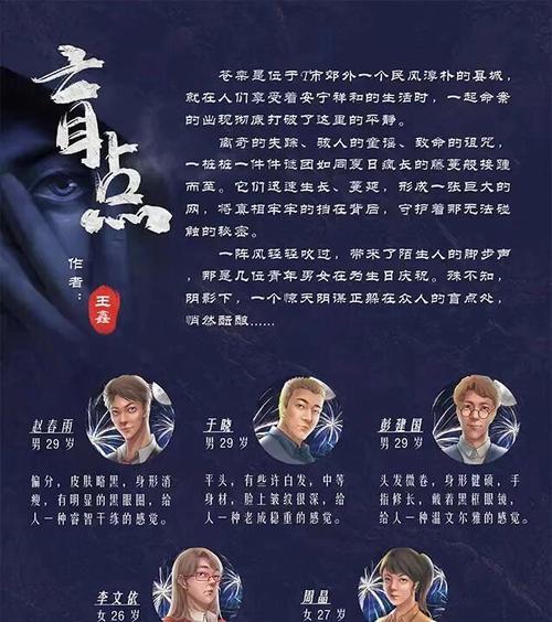 《推理凶手手游攻略大全》（解锁所有谜题，挑战最高难度！）