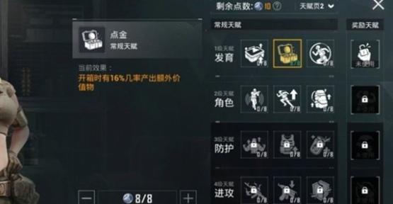 以逃生1手游攻略（玩转逃生1，轻松突破各难度！）
