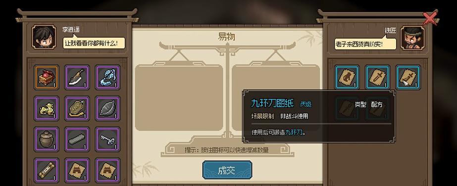 铁匠指数手游攻略（了解铁匠指数游戏玩法，掌握强化装备技巧，成为顶级战士）