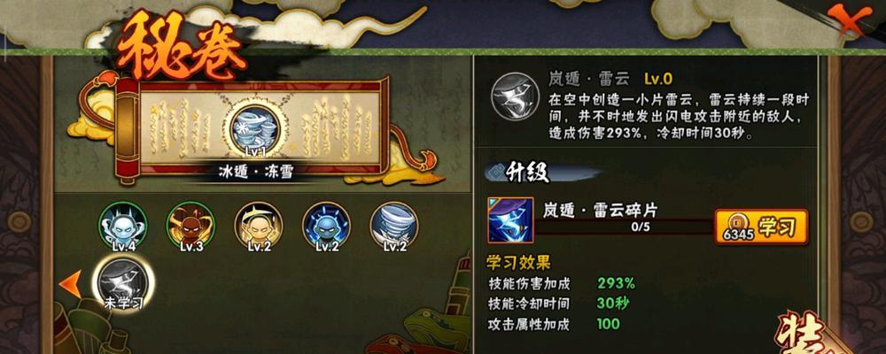 《火影忍者手游护盾攻略大全》（成为不可战胜的防御之壁）