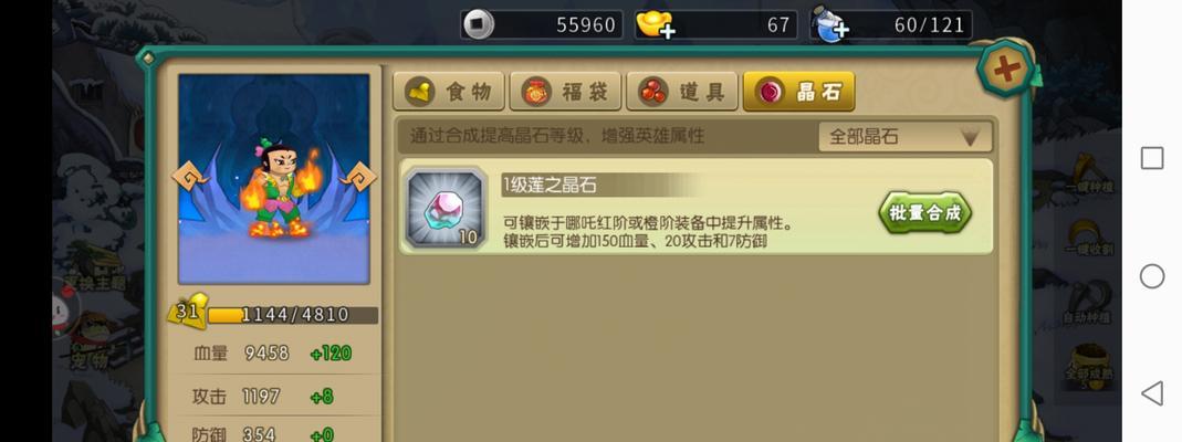 《葫芦娃手游攻略大揭秘》（游戏攻略、角色技能、培养策略一网打尽）
