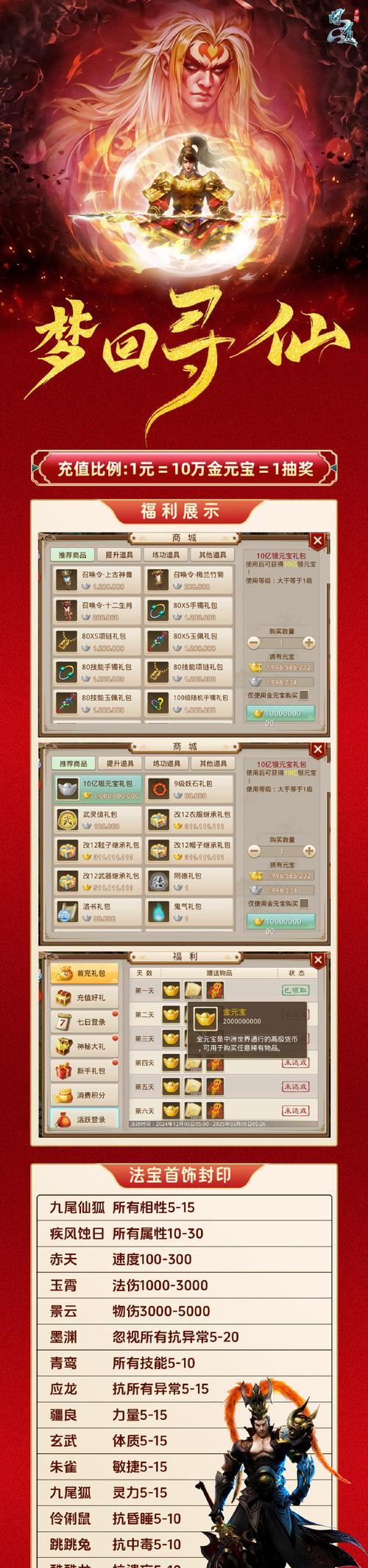 《2018问道手游攻略大全》（成为游戏高手的必备指南！）