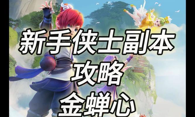 梦幻手游攻略蜃之秘密揭示（探索蜃，解锁隐藏任务，提升战力，成就巅峰！）
