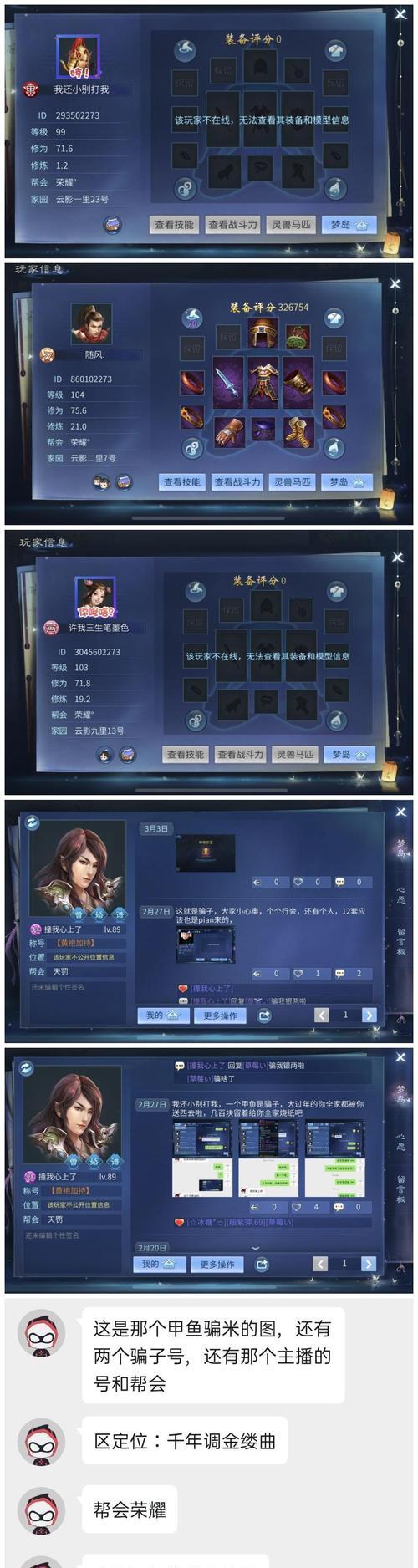 倩女幽魂手游天山攻略大全（探索天山，解锁无尽乐趣）