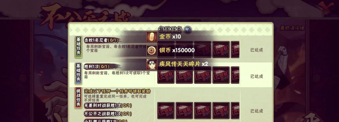 《火影忍者手游无尽副本攻略大全》（从小白到高手，轻松击败无尽副本）
