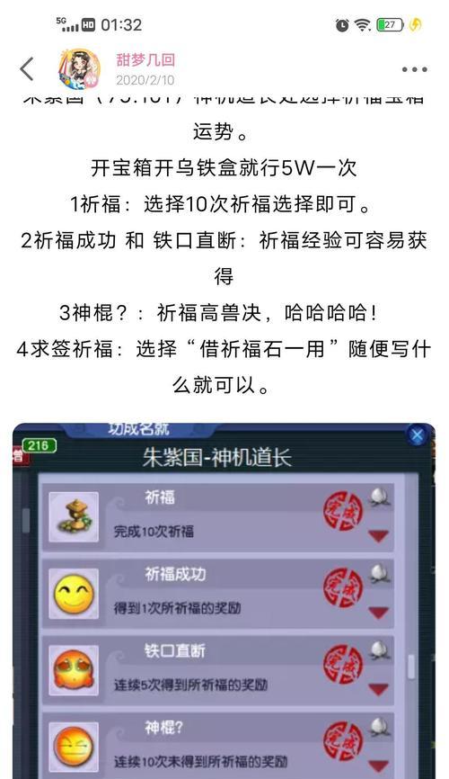 掌握梦幻手游神棍攻略，成为顶尖玩家（梦幻手游神棍攻略，助你稳步提升战力）