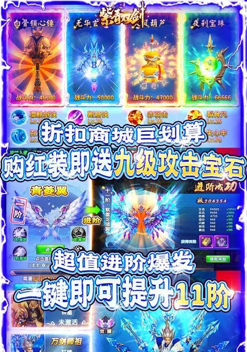 紫青双剑手游新手攻略（剑指高手的紫青双剑游戏心得分享，助你早日跻身顶级战队）