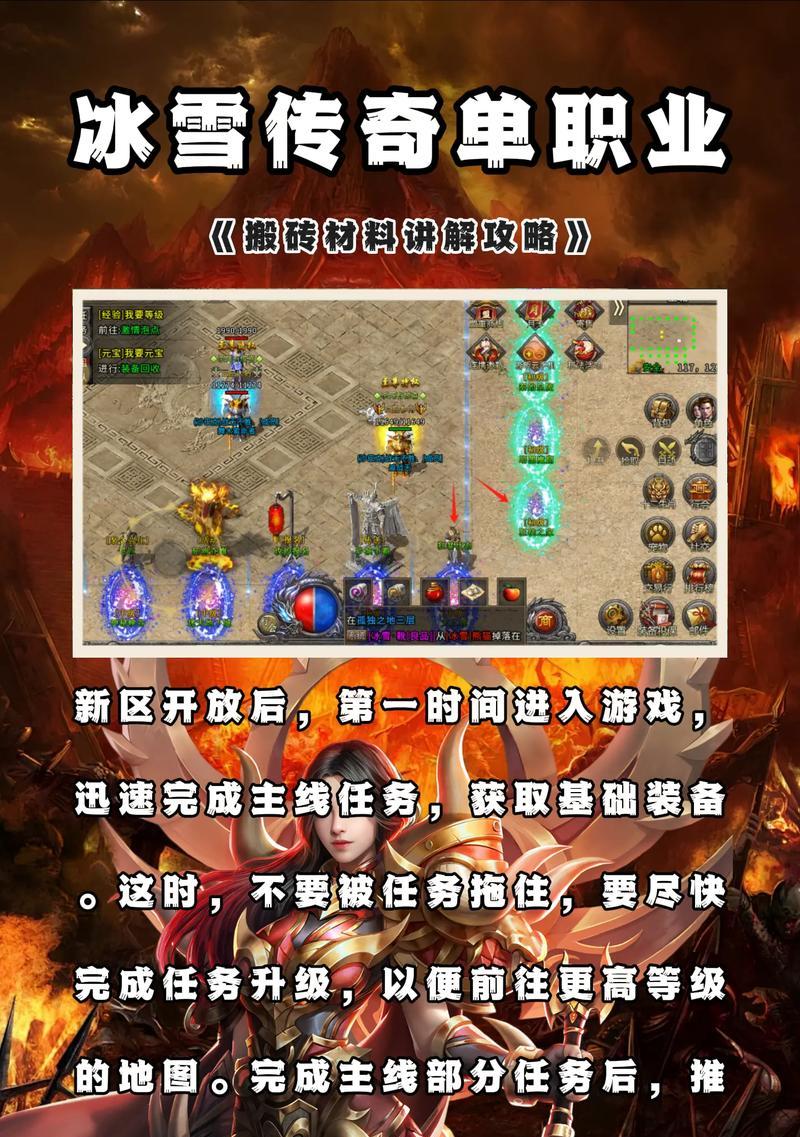 《以冰雪传奇手游刷金攻略最新》（教你轻松获取游戏中的财富！）