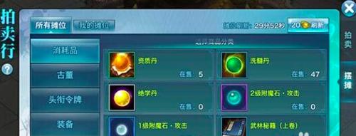 剑侠苹果手游攻略（探索剑侠世界，成为无敌大侠！）