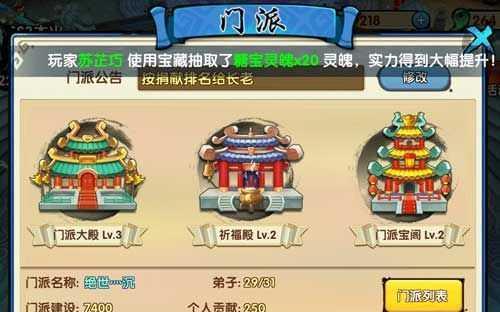花千骨手游后期攻略（成为绝世仙王，谱写新篇章！）