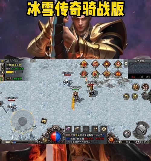 传奇世界手游传说坐骑攻略（探索坐骑的神秘力量，驰骋传奇世界）
