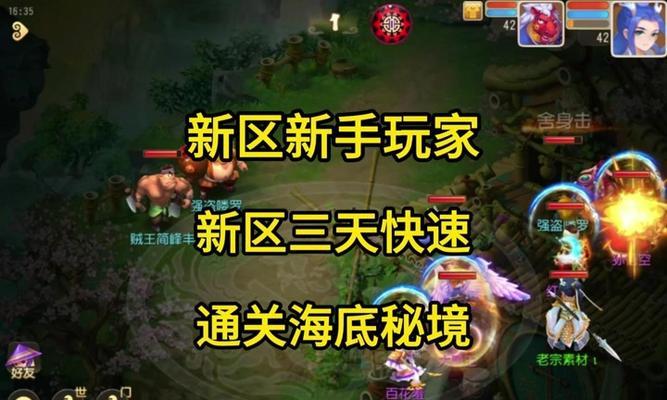 《寻仙手游最快升级攻略》（掌握关键技巧，升级轻松又快速！）